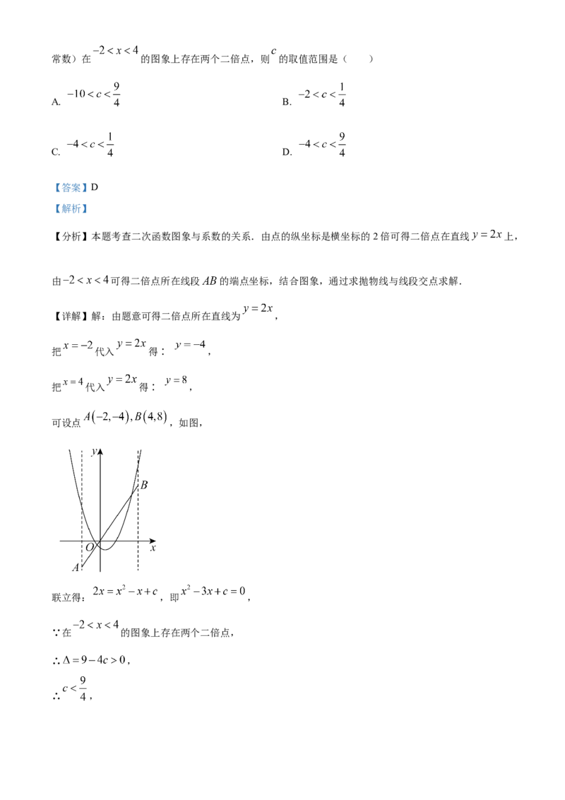 精品解析：2025年安徽省合肥市蜀山区九年级质量调研检测三数学试卷（解析版）_2025年安徽省中考模拟试卷数学_2025年安徽数学三模卷68份