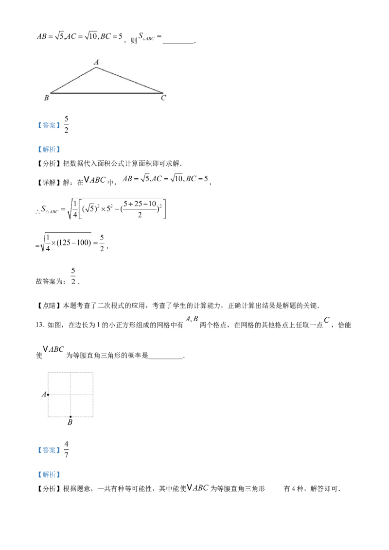 精品解析：2025年安徽省合肥市蜀山区九年级质量调研检测三数学试卷（解析版）_2025年安徽省中考模拟试卷数学_2025年安徽数学三模卷68份