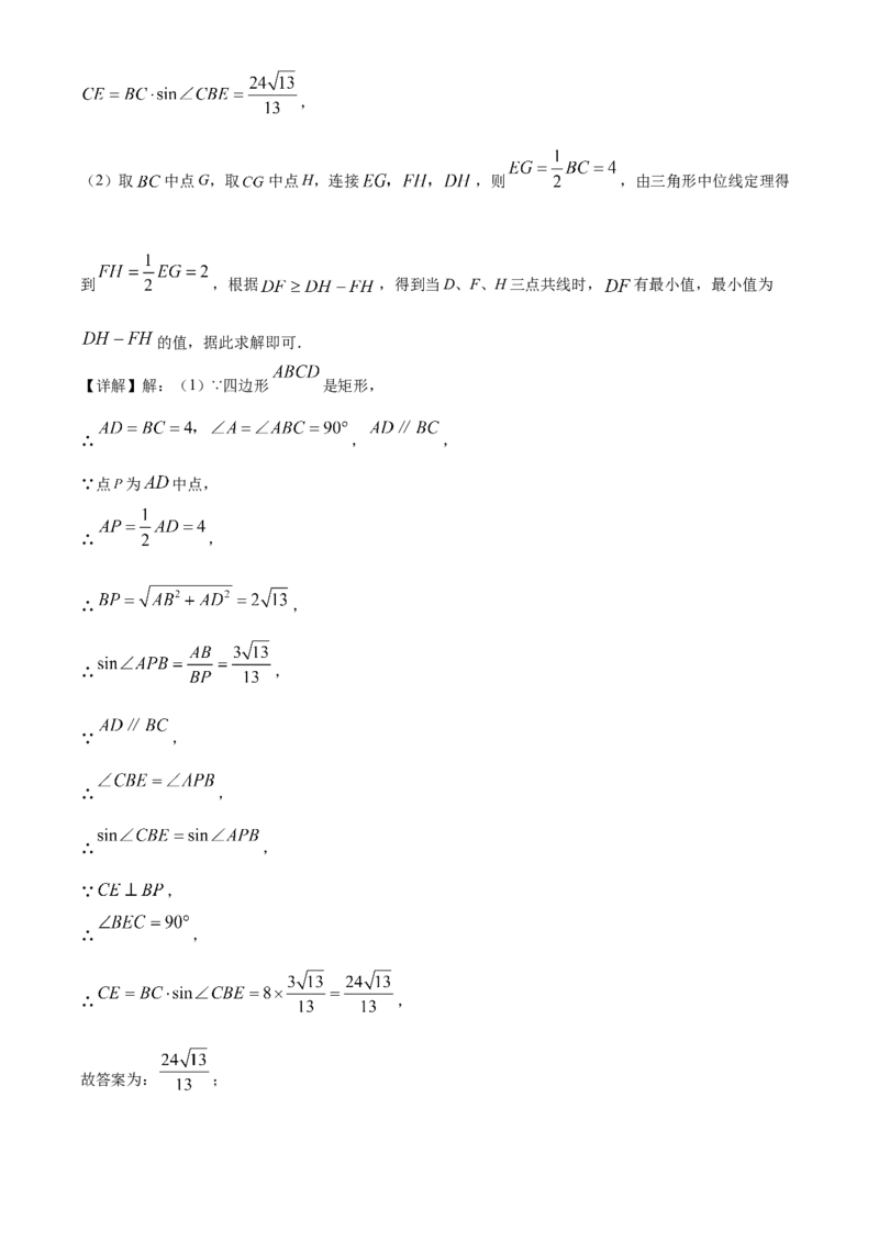 精品解析：2025年安徽省合肥市蜀山区九年级质量调研检测三数学试卷（解析版）_2025年安徽省中考模拟试卷数学_2025年安徽数学三模卷68份