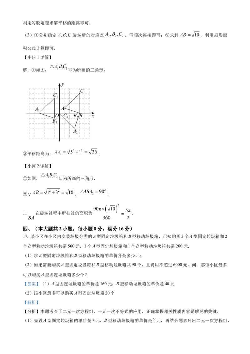 精品解析：2025年安徽省合肥市蜀山区九年级质量调研检测三数学试卷（解析版）_2025年安徽省中考模拟试卷数学_2025年安徽数学三模卷68份