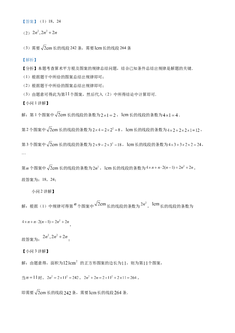 精品解析：2025年安徽省合肥市蜀山区九年级质量调研检测三数学试卷（解析版）_2025年安徽省中考模拟试卷数学_2025年安徽数学三模卷68份