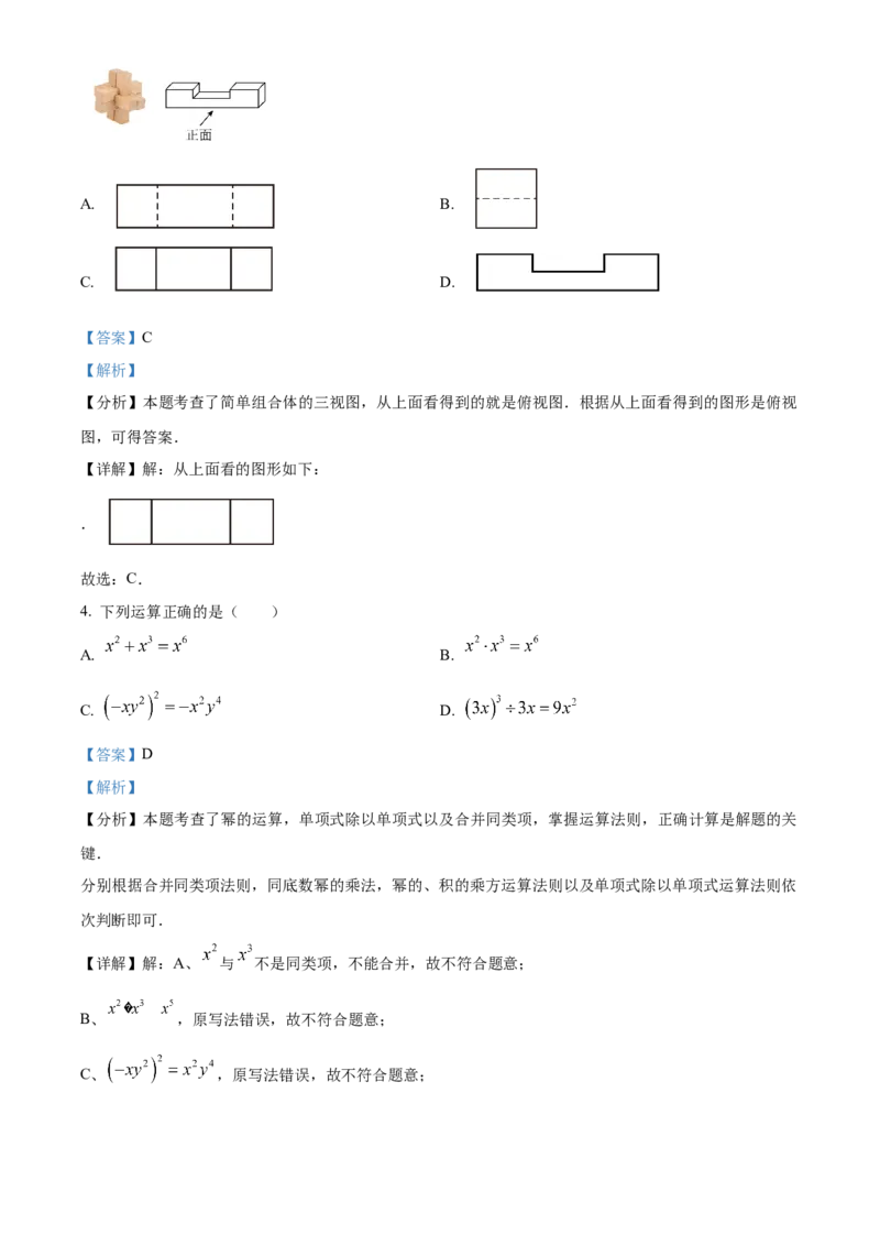 精品解析：2025年安徽省合肥市蜀山区九年级质量调研检测三数学试卷（解析版）_2025年安徽省中考模拟试卷数学_2025年安徽数学三模卷68份