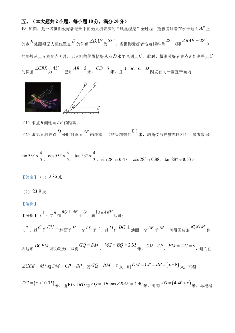 精品解析：2025年安徽省合肥市蜀山区九年级质量调研检测三数学试卷（解析版）_2025年安徽省中考模拟试卷数学_2025年安徽数学三模卷68份