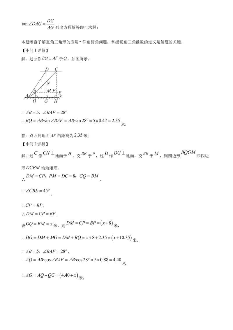 精品解析：2025年安徽省合肥市蜀山区九年级质量调研检测三数学试卷（解析版）_2025年安徽省中考模拟试卷数学_2025年安徽数学三模卷68份