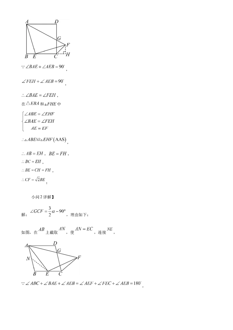 精品解析：2025年安徽省合肥市蜀山区九年级质量调研检测三数学试卷（解析版）_2025年安徽省中考模拟试卷数学_2025年安徽数学三模卷68份