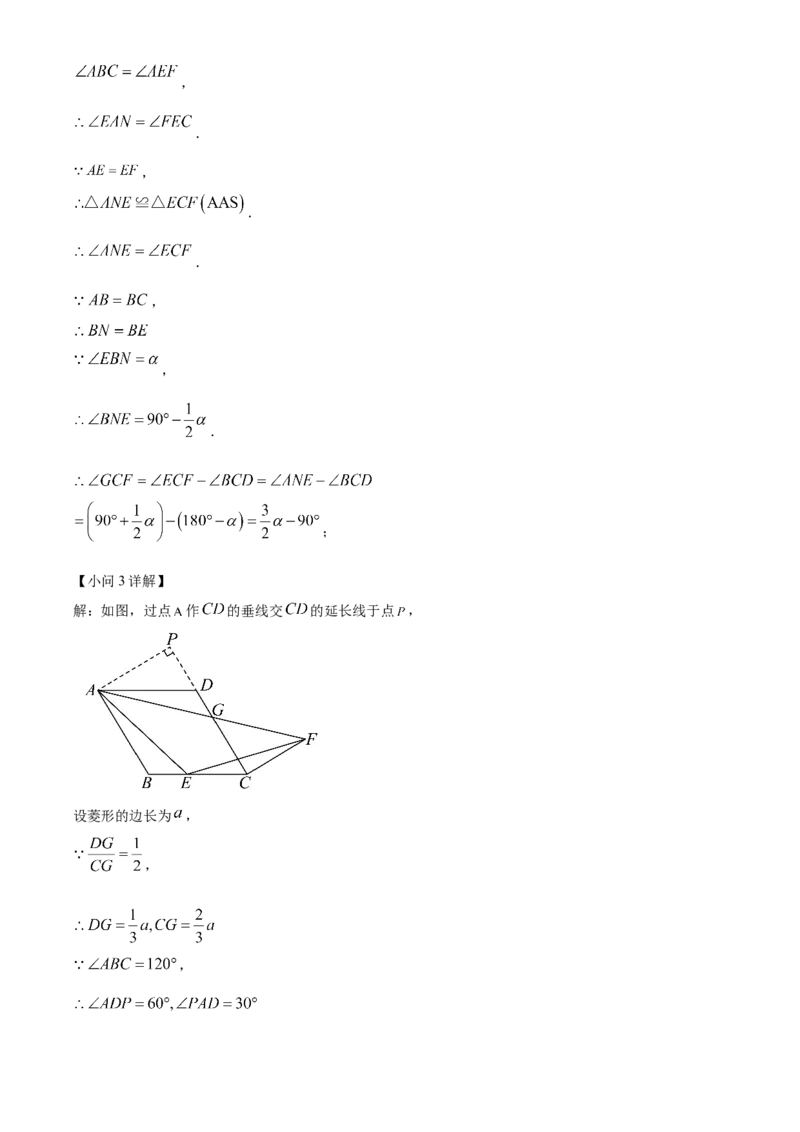 精品解析：2025年安徽省合肥市蜀山区九年级质量调研检测三数学试卷（解析版）_2025年安徽省中考模拟试卷数学_2025年安徽数学三模卷68份