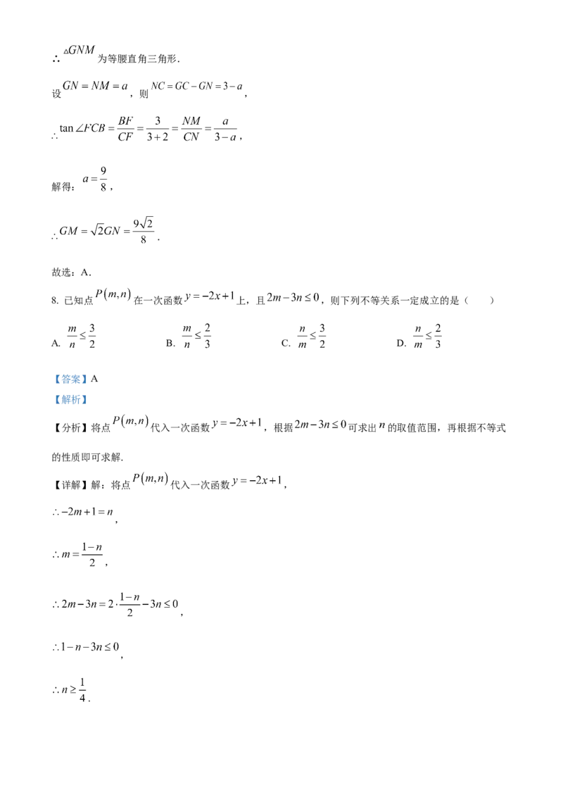 精品解析：2025年安徽省合肥市蜀山区九年级质量调研检测三数学试卷（解析版）_2025年安徽省中考模拟试卷数学_2025年安徽数学三模卷68份