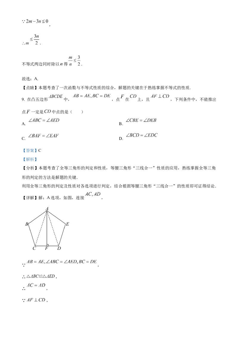 精品解析：2025年安徽省合肥市蜀山区九年级质量调研检测三数学试卷（解析版）_2025年安徽省中考模拟试卷数学_2025年安徽数学三模卷68份