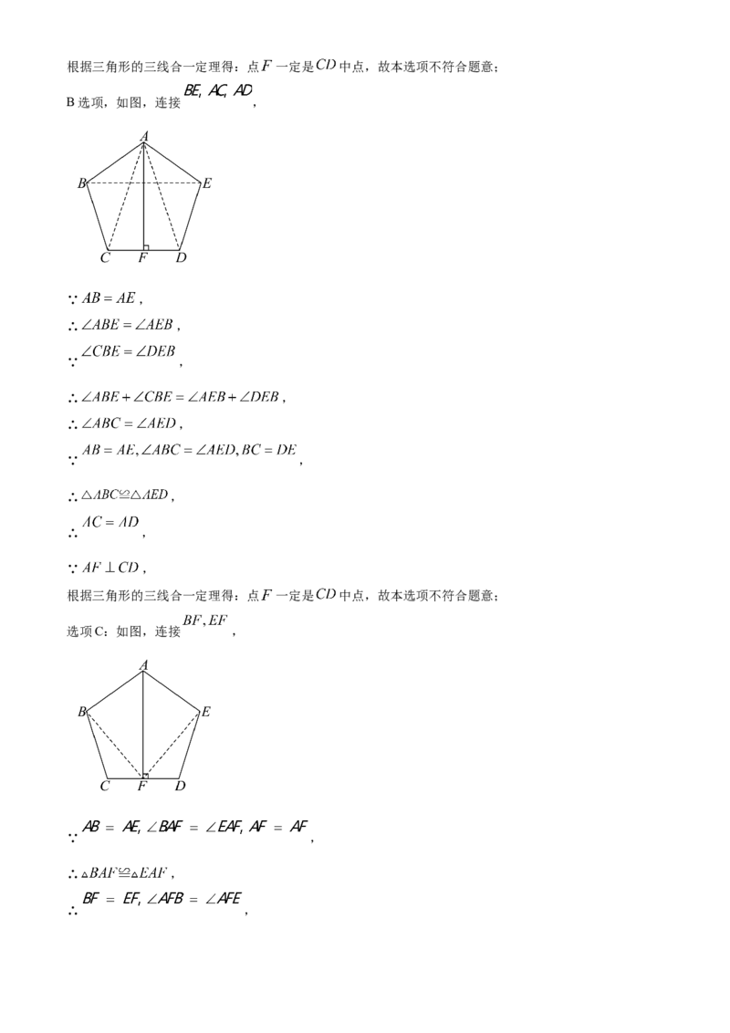 精品解析：2025年安徽省合肥市蜀山区九年级质量调研检测三数学试卷（解析版）_2025年安徽省中考模拟试卷数学_2025年安徽数学三模卷68份