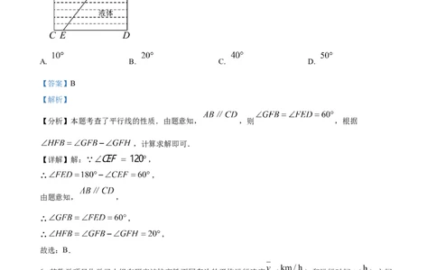 精品解析：2025年安徽省合肥市蜀山区九年级质量调研检测三数学试卷（解析版）_2025年安徽省中考模拟试卷数学_2025年安徽数学三模卷68份