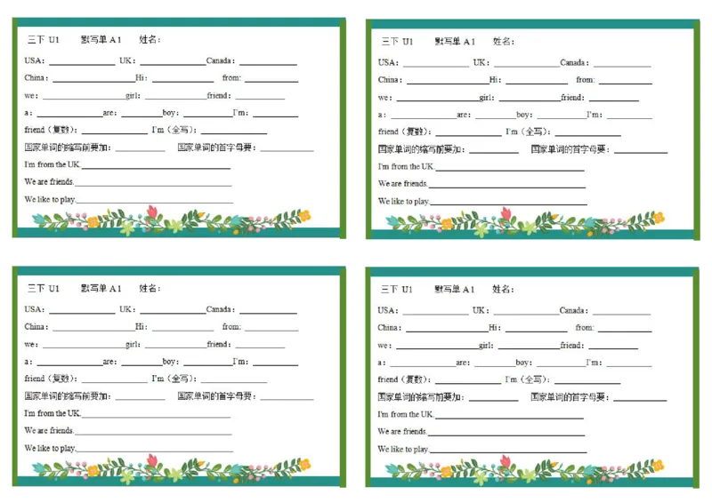 彩色默写单3年级下册_26春四年级上下册人教版_四上英语合集人教版PEP英语四年级上册新教材（教学视频+课件+动画+音频+练习+教案）_17练习资料_小学英语（预习复习资料大礼包）