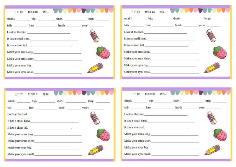 彩色默写单3年级下册_26春四年级上下册人教版_四上英语合集人教版PEP英语四年级上册新教材（教学视频+课件+动画+音频+练习+教案）_17练习资料_小学英语（预习复习资料大礼包）