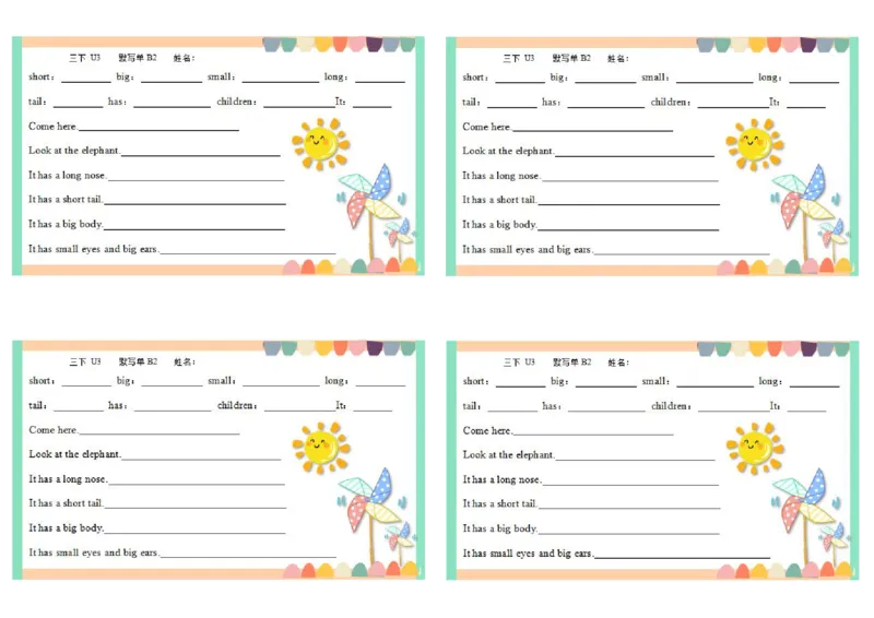 彩色默写单3年级下册_26春四年级上下册人教版_四上英语合集人教版PEP英语四年级上册新教材（教学视频+课件+动画+音频+练习+教案）_17练习资料_小学英语（预习复习资料大礼包）