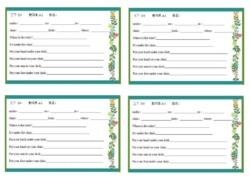 彩色默写单3年级下册_26春四年级上下册人教版_四上英语合集人教版PEP英语四年级上册新教材（教学视频+课件+动画+音频+练习+教案）_17练习资料_小学英语（预习复习资料大礼包）