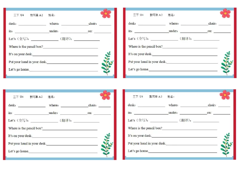 彩色默写单3年级下册_26春四年级上下册人教版_四上英语合集人教版PEP英语四年级上册新教材（教学视频+课件+动画+音频+练习+教案）_17练习资料_小学英语（预习复习资料大礼包）