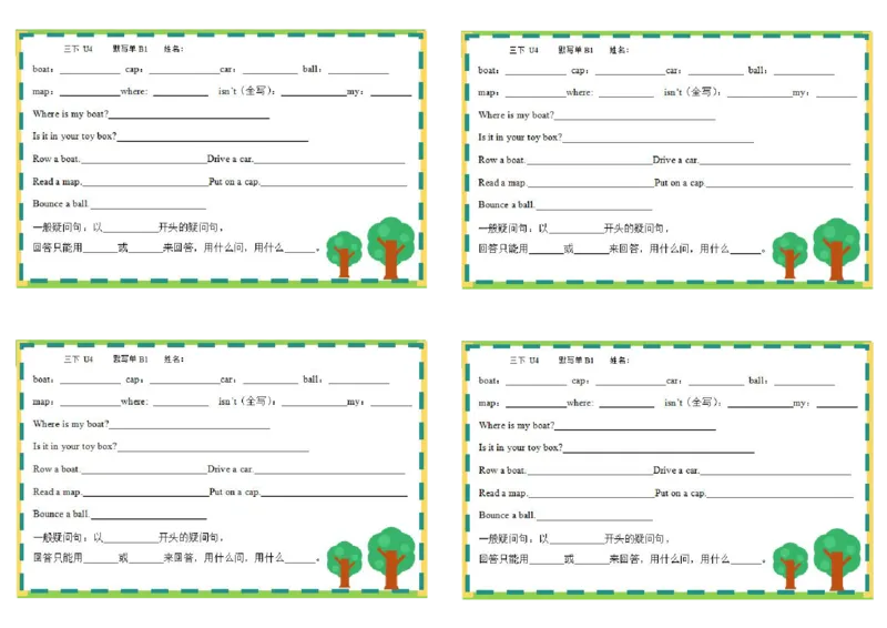 彩色默写单3年级下册_26春四年级上下册人教版_四上英语合集人教版PEP英语四年级上册新教材（教学视频+课件+动画+音频+练习+教案）_17练习资料_小学英语（预习复习资料大礼包）