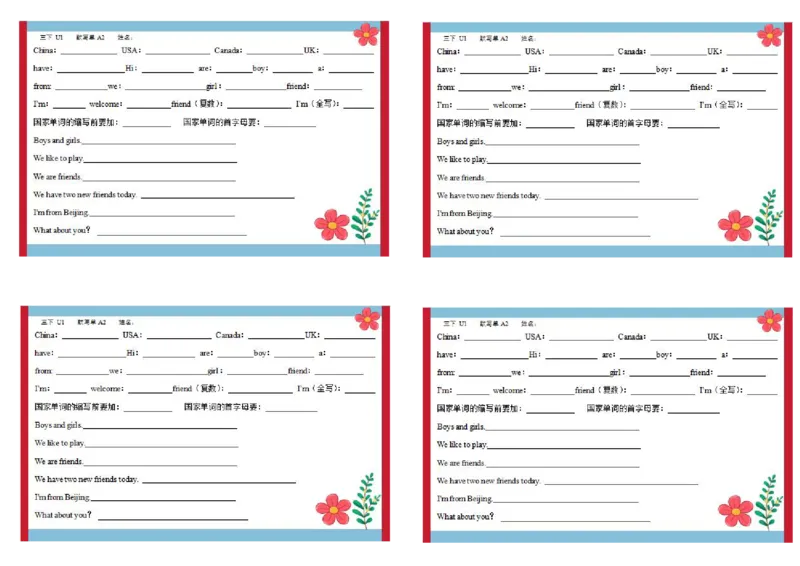 彩色默写单3年级下册_26春四年级上下册人教版_四上英语合集人教版PEP英语四年级上册新教材（教学视频+课件+动画+音频+练习+教案）_17练习资料_小学英语（预习复习资料大礼包）
