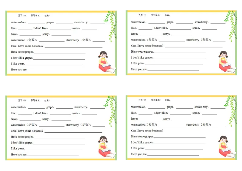 彩色默写单3年级下册_26春四年级上下册人教版_四上英语合集人教版PEP英语四年级上册新教材（教学视频+课件+动画+音频+练习+教案）_17练习资料_小学英语（预习复习资料大礼包）