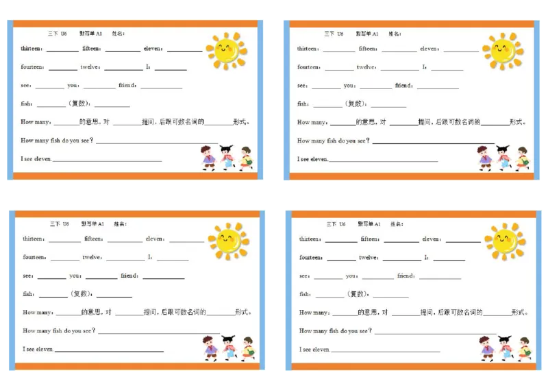 彩色默写单3年级下册_26春四年级上下册人教版_四上英语合集人教版PEP英语四年级上册新教材（教学视频+课件+动画+音频+练习+教案）_17练习资料_小学英语（预习复习资料大礼包）