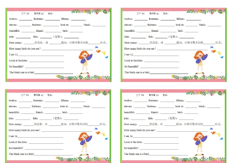 彩色默写单3年级下册_26春四年级上下册人教版_四上英语合集人教版PEP英语四年级上册新教材（教学视频+课件+动画+音频+练习+教案）_17练习资料_小学英语（预习复习资料大礼包）