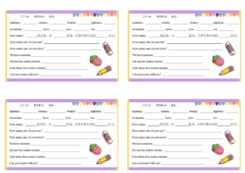 彩色默写单3年级下册_26春四年级上下册人教版_四上英语合集人教版PEP英语四年级上册新教材（教学视频+课件+动画+音频+练习+教案）_17练习资料_小学英语（预习复习资料大礼包）