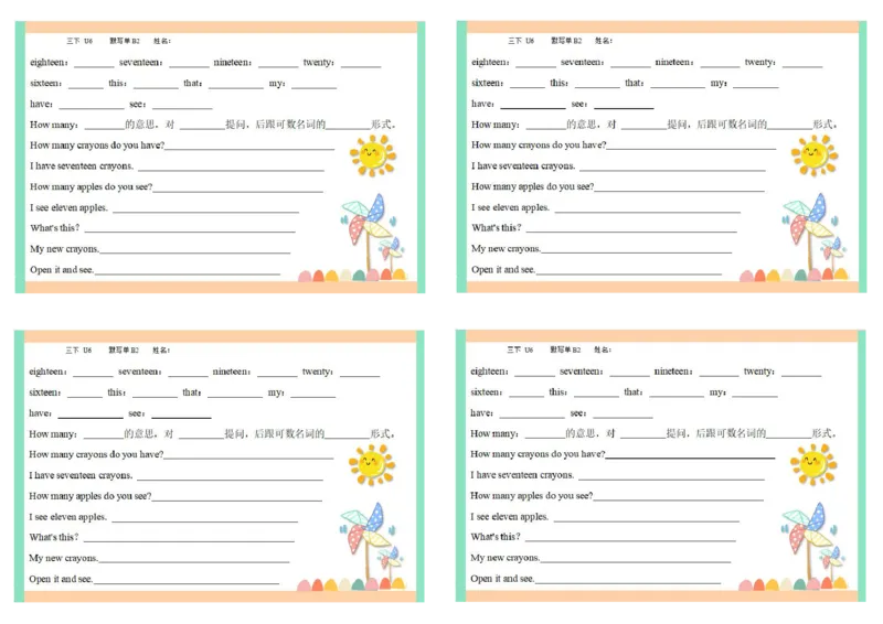 彩色默写单3年级下册_26春四年级上下册人教版_四上英语合集人教版PEP英语四年级上册新教材（教学视频+课件+动画+音频+练习+教案）_17练习资料_小学英语（预习复习资料大礼包）