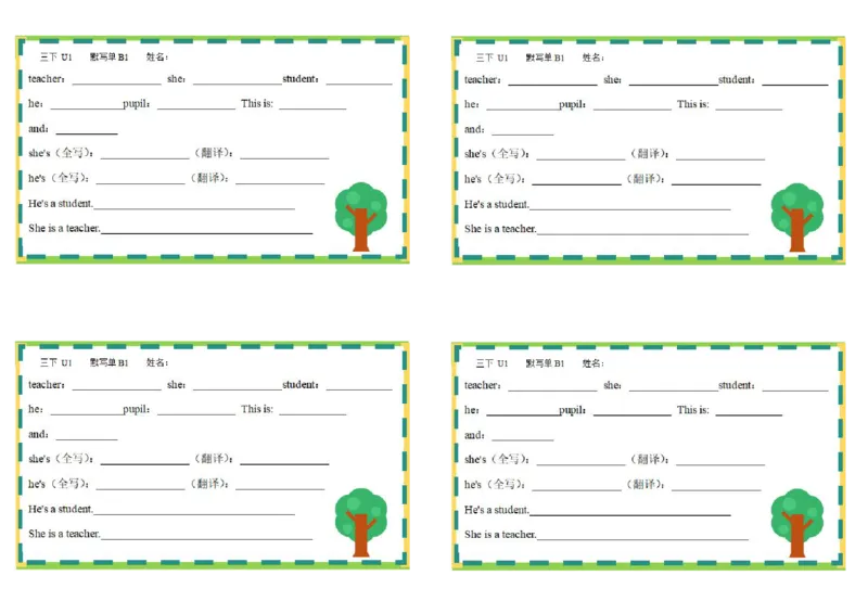 彩色默写单3年级下册_26春四年级上下册人教版_四上英语合集人教版PEP英语四年级上册新教材（教学视频+课件+动画+音频+练习+教案）_17练习资料_小学英语（预习复习资料大礼包）