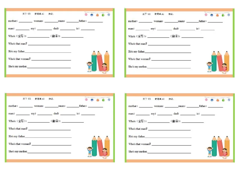 彩色默写单3年级下册_26春四年级上下册人教版_四上英语合集人教版PEP英语四年级上册新教材（教学视频+课件+动画+音频+练习+教案）_17练习资料_小学英语（预习复习资料大礼包）