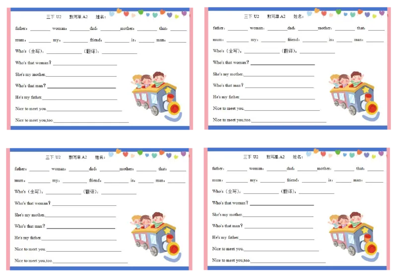 彩色默写单3年级下册_26春四年级上下册人教版_四上英语合集人教版PEP英语四年级上册新教材（教学视频+课件+动画+音频+练习+教案）_17练习资料_小学英语（预习复习资料大礼包）