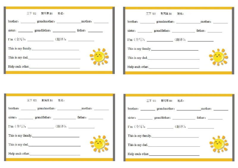彩色默写单3年级下册_26春四年级上下册人教版_四上英语合集人教版PEP英语四年级上册新教材（教学视频+课件+动画+音频+练习+教案）_17练习资料_小学英语（预习复习资料大礼包）