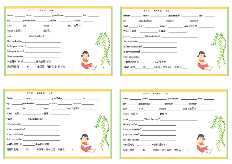 彩色默写单3年级下册_26春四年级上下册人教版_四上英语合集人教版PEP英语四年级上册新教材（教学视频+课件+动画+音频+练习+教案）_17练习资料_小学英语（预习复习资料大礼包）