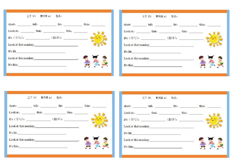 彩色默写单3年级下册_26春四年级上下册人教版_四上英语合集人教版PEP英语四年级上册新教材（教学视频+课件+动画+音频+练习+教案）_17练习资料_小学英语（预习复习资料大礼包）