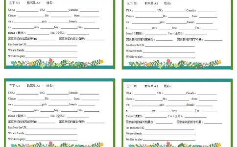 彩色默写单3年级下册_26春四年级上下册人教版_四上英语合集人教版PEP英语四年级上册新教材（教学视频+课件+动画+音频+练习+教案）_17练习资料_小学英语（预习复习资料大礼包）