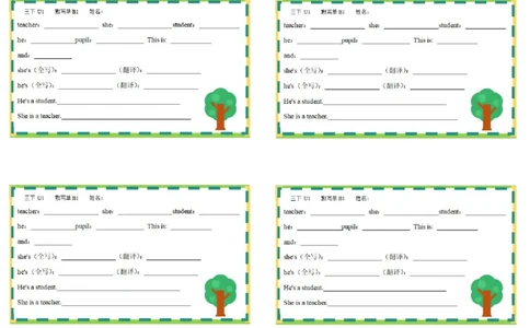 彩色默写单3年级下册_26春四年级上下册人教版_四上英语合集人教版PEP英语四年级上册新教材（教学视频+课件+动画+音频+练习+教案）_17练习资料_小学英语（预习复习资料大礼包）