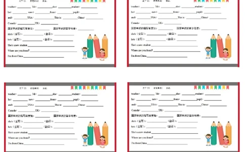 彩色默写单3年级下册_26春四年级上下册人教版_四上英语合集人教版PEP英语四年级上册新教材（教学视频+课件+动画+音频+练习+教案）_17练习资料_小学英语（预习复习资料大礼包）