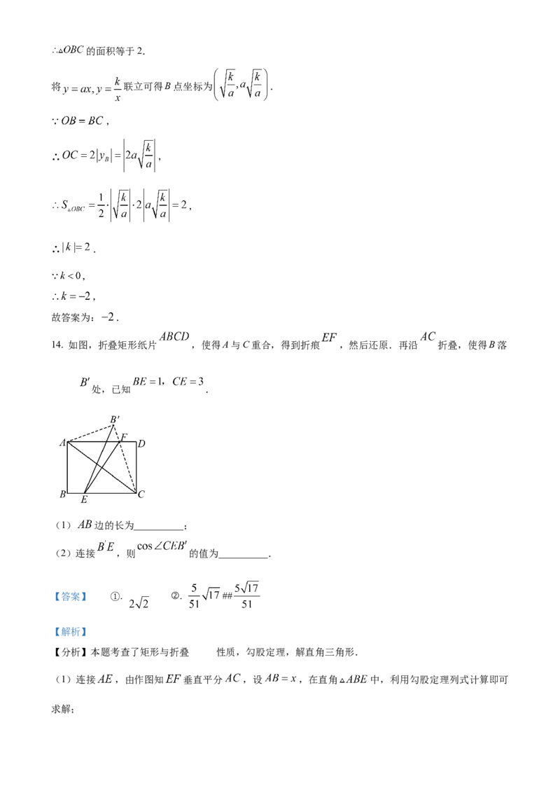 精品解析：2025年安徽省阜阳市颍上县中考二模数学试题（解析版）_2025年安徽省中考模拟试卷数学_2025年安徽数学二模卷61份_精品解析：2025年安徽省阜阳市颍上县中考二模数学试题