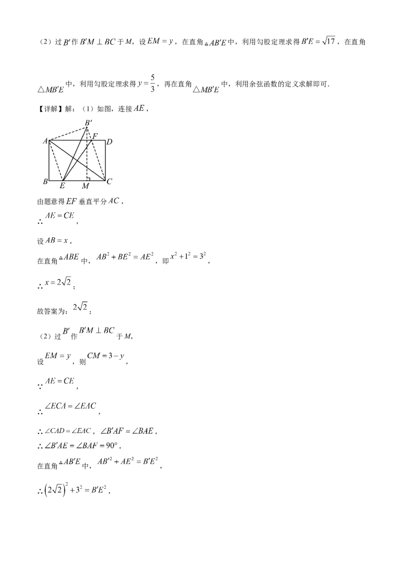 精品解析：2025年安徽省阜阳市颍上县中考二模数学试题（解析版）_2025年安徽省中考模拟试卷数学_2025年安徽数学二模卷61份_精品解析：2025年安徽省阜阳市颍上县中考二模数学试题
