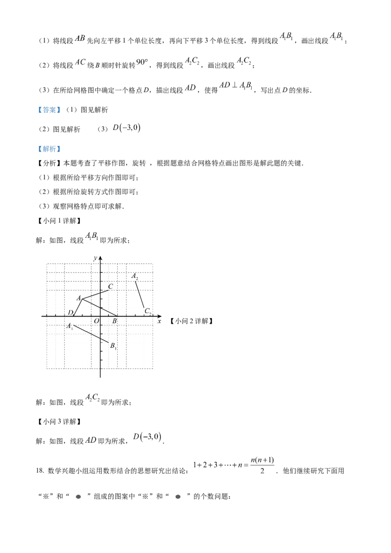 精品解析：2025年安徽省阜阳市颍上县中考二模数学试题（解析版）_2025年安徽省中考模拟试卷数学_2025年安徽数学二模卷61份_精品解析：2025年安徽省阜阳市颍上县中考二模数学试题