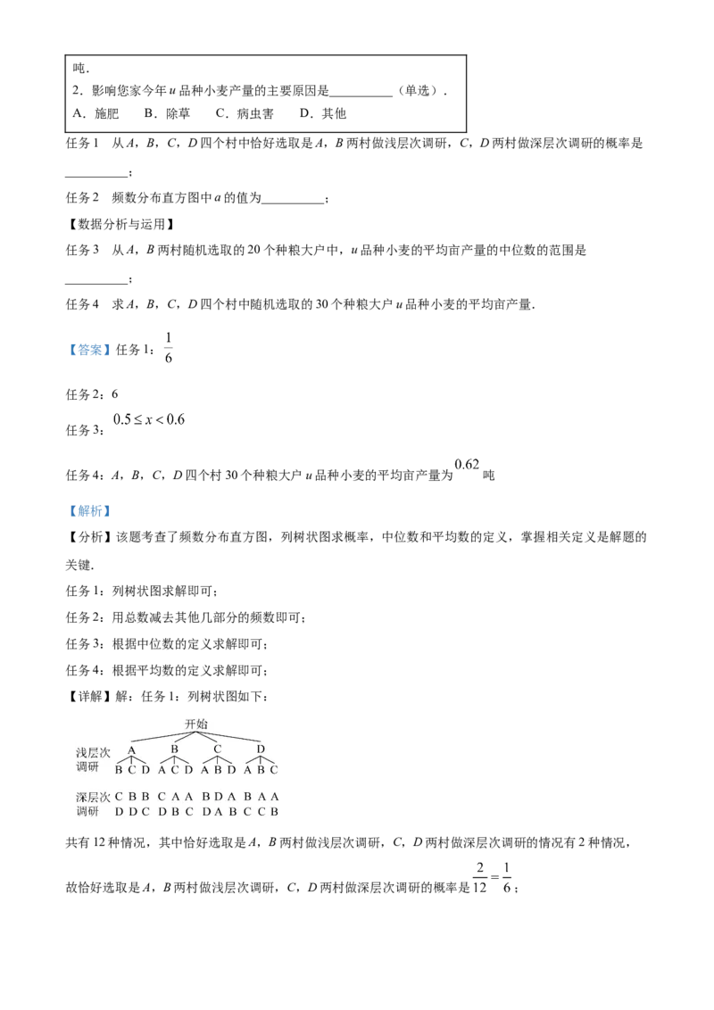 精品解析：2025年安徽省阜阳市颍上县中考二模数学试题（解析版）_2025年安徽省中考模拟试卷数学_2025年安徽数学二模卷61份_精品解析：2025年安徽省阜阳市颍上县中考二模数学试题