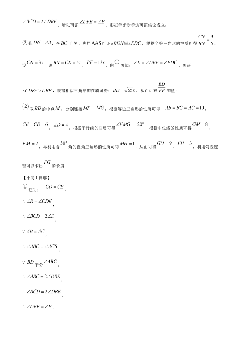 精品解析：2025年安徽省阜阳市颍上县中考二模数学试题（解析版）_2025年安徽省中考模拟试卷数学_2025年安徽数学二模卷61份_精品解析：2025年安徽省阜阳市颍上县中考二模数学试题