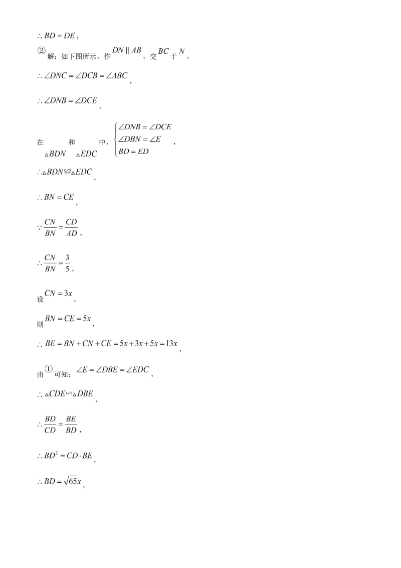 精品解析：2025年安徽省阜阳市颍上县中考二模数学试题（解析版）_2025年安徽省中考模拟试卷数学_2025年安徽数学二模卷61份_精品解析：2025年安徽省阜阳市颍上县中考二模数学试题