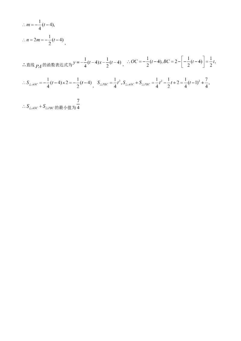 精品解析：2025年安徽省阜阳市颍上县中考二模数学试题（解析版）_2025年安徽省中考模拟试卷数学_2025年安徽数学二模卷61份_精品解析：2025年安徽省阜阳市颍上县中考二模数学试题