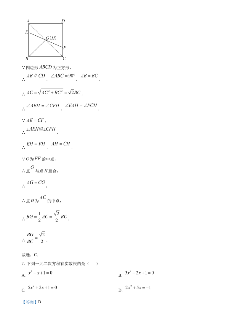 精品解析：2025年安徽省阜阳市颍上县中考二模数学试题（解析版）_2025年安徽省中考模拟试卷数学_2025年安徽数学二模卷61份_精品解析：2025年安徽省阜阳市颍上县中考二模数学试题
