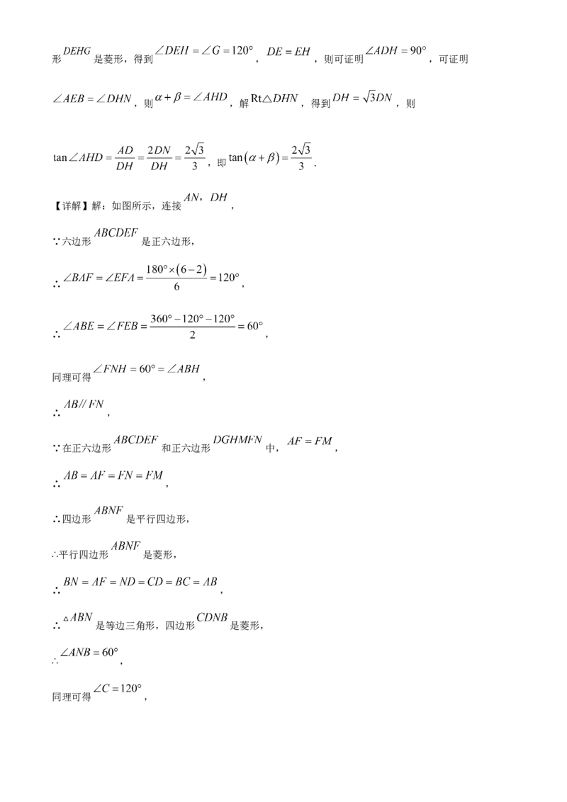 精品解析：2025年安徽省阜阳市颍上县中考二模数学试题（解析版）_2025年安徽省中考模拟试卷数学_2025年安徽数学二模卷61份_精品解析：2025年安徽省阜阳市颍上县中考二模数学试题
