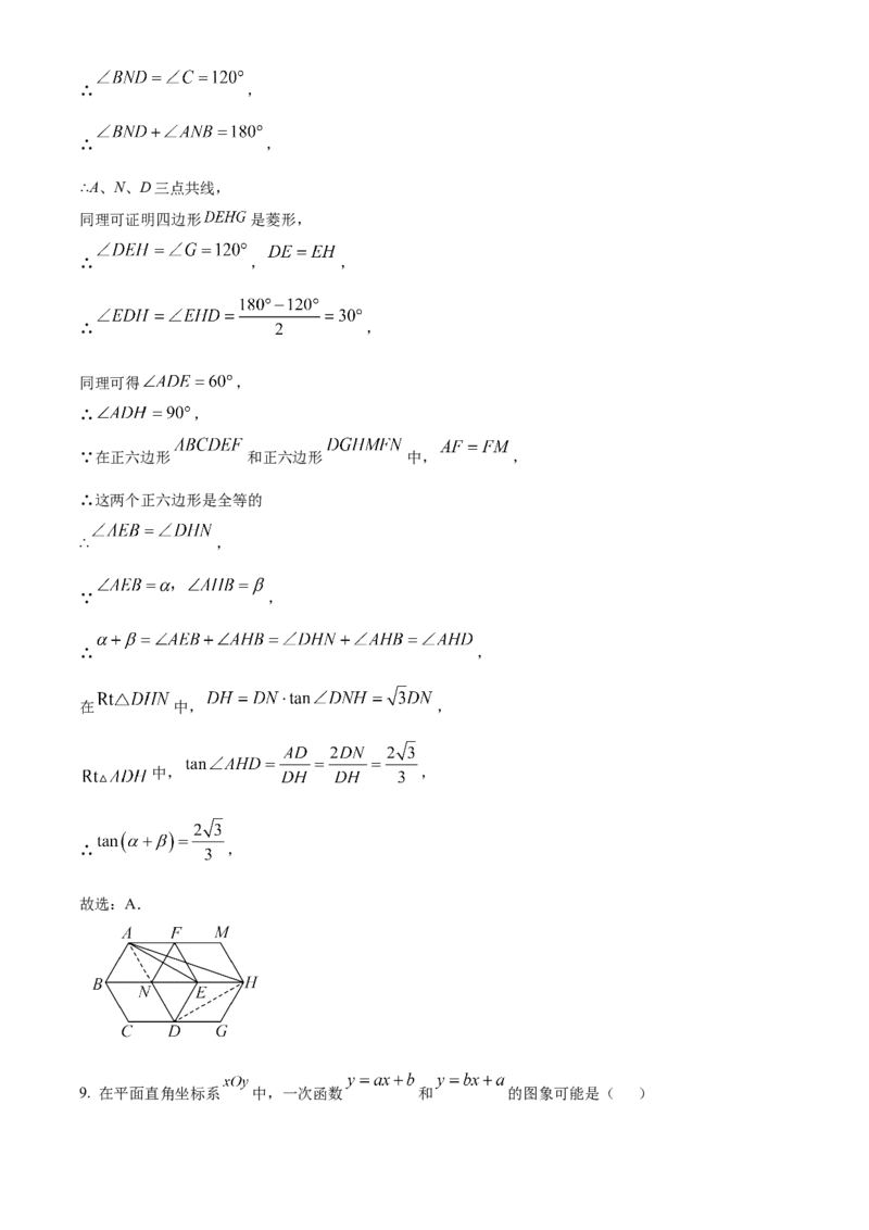 精品解析：2025年安徽省阜阳市颍上县中考二模数学试题（解析版）_2025年安徽省中考模拟试卷数学_2025年安徽数学二模卷61份_精品解析：2025年安徽省阜阳市颍上县中考二模数学试题