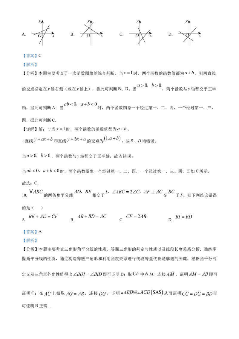 精品解析：2025年安徽省阜阳市颍上县中考二模数学试题（解析版）_2025年安徽省中考模拟试卷数学_2025年安徽数学二模卷61份_精品解析：2025年安徽省阜阳市颍上县中考二模数学试题