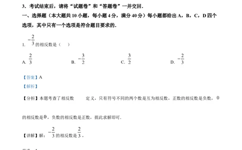精品解析：2025年安徽省阜阳市颍上县中考二模数学试题（解析版）_2025年安徽省中考模拟试卷数学_2025年安徽数学二模卷61份_精品解析：2025年安徽省阜阳市颍上县中考二模数学试题