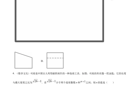 精品解析：2025年安徽省阜阳市部分学校中考三模数学试卷（原卷版）_2025年安徽省中考模拟试卷数学_2025年安徽数学三模卷68份