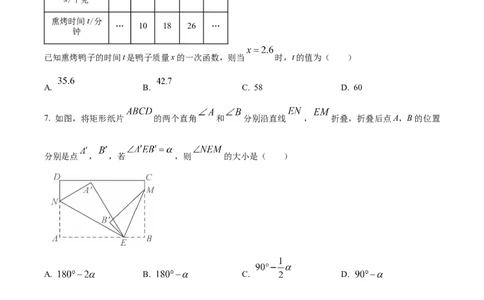 精品解析：2025年安徽省阜阳市部分学校中考三模数学试卷（原卷版）_2025年安徽省中考模拟试卷数学_2025年安徽数学三模卷68份