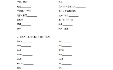 冀教三起六年级上册单词默写表_26春四年级上下册人教版_四上英语合集人教版PEP英语四年级上册新教材（教学视频+课件+动画+音频+练习+教案）_17练习资料_《小学英语单词默写表》